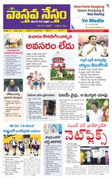 Vaasthava Nestham