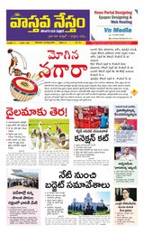 Vaasthava Nestham