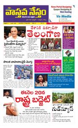Vaasthava Nestham