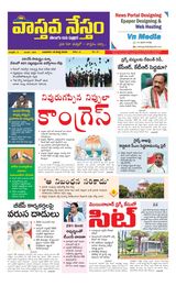 Vaasthava Nestham