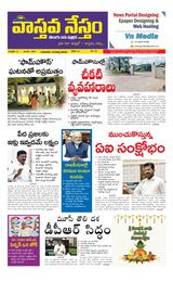 Vaasthava Nestham