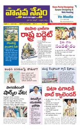 Vaasthava Nestham