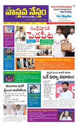 Vaasthava Nestham