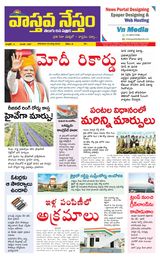 Vaasthava Nestham