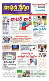 Vaasthava Nestham