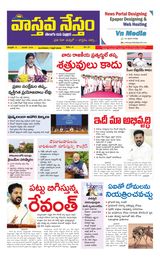 Vaasthava Nestham