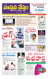 Vaasthava Nestham