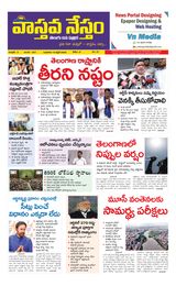 Vaasthava Nestham