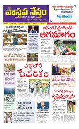 Vaasthava Nestham