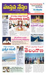 Vaasthava Nestham