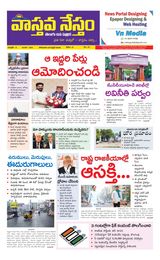 Vaasthava Nestham