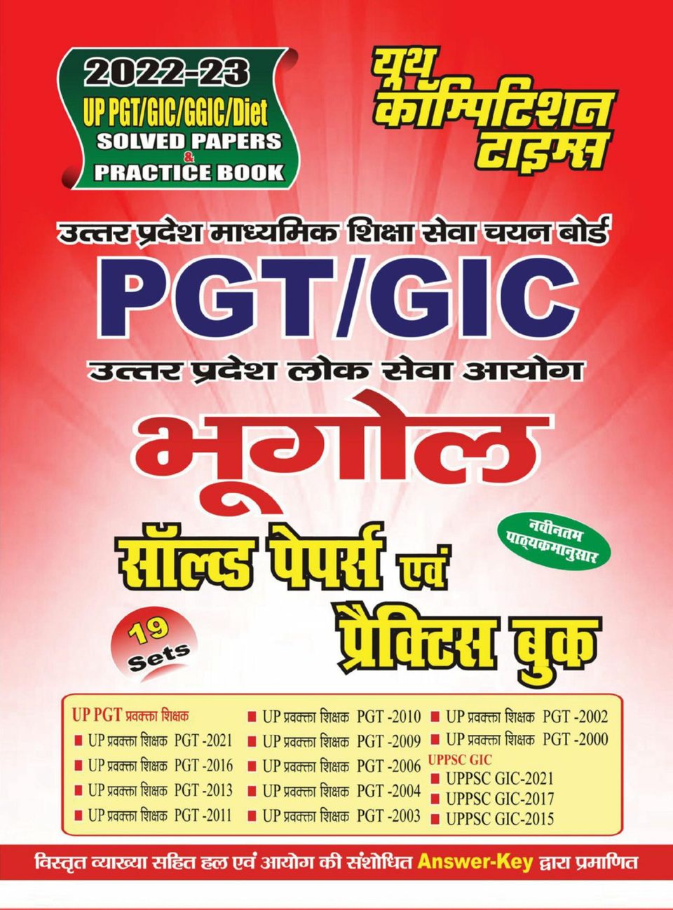 202223 UP PGT/GIC GeographySolved Papers & Practice Book Magazine