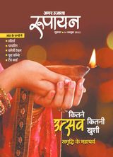 Rupayan - October 14, 2022 October 14, 2022