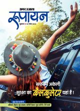 Rupayan - November 18, 2022 November 18, 2022