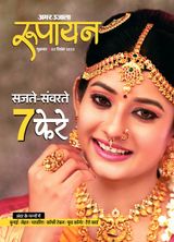 Rupayan - December 02, 2022 December 02, 2022