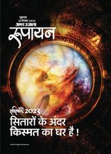 Rupayan - December 23, 2022 December 23, 2022