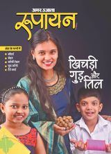 Rupayan - January 13, 2023 January 13, 2023