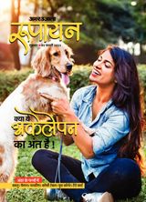 Rupayan - February 03, 2023 February 03, 2023