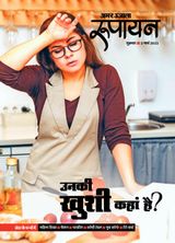 Rupayan - March 03, 2023 March 03, 2023