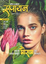 Rupayan - March 10, 2023 March 10, 2023