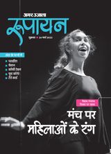 Rupayan - March 24, 2023 March 24, 2023