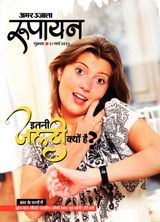 Rupayan - March 31, 2023 March 31, 2023