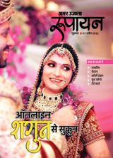 Rupayan - April 07, 2023 April 07, 2023