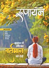 Rupayan - May 05, 2023 May 05, 2023