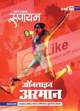 Rupayan - May 12, 2023 May 12, 2023