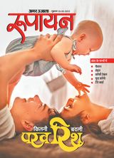 Rupayan - May 26, 2023 May 26, 2023