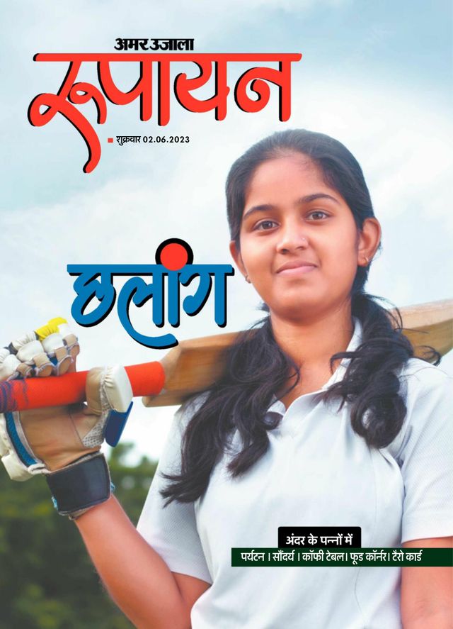 Rupayan