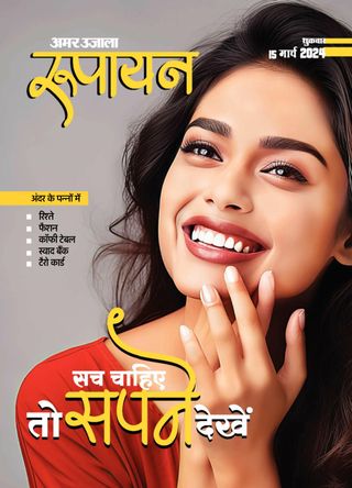 Rupayan