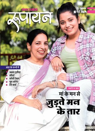 Rupayan