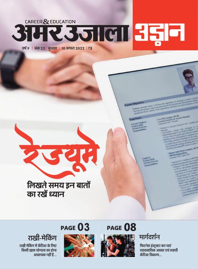 Udaan