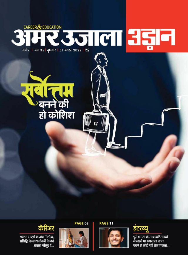 Udaan