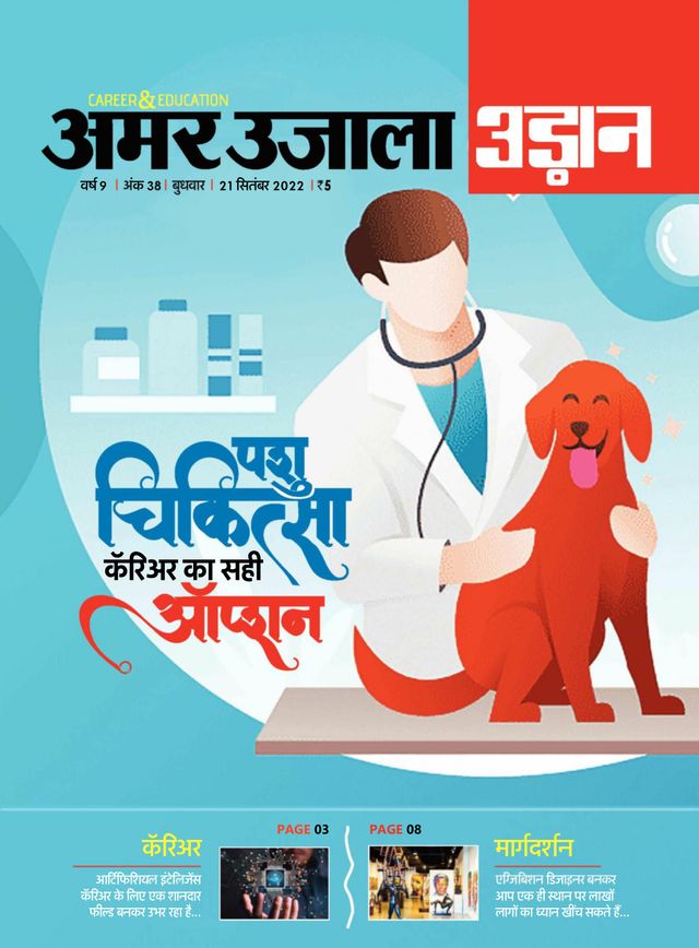 Udaan