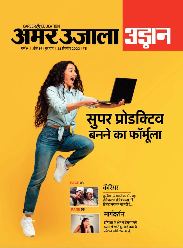 Udaan