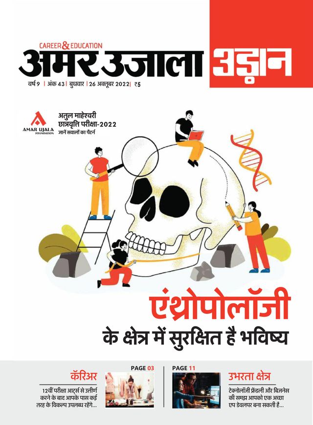 Udaan