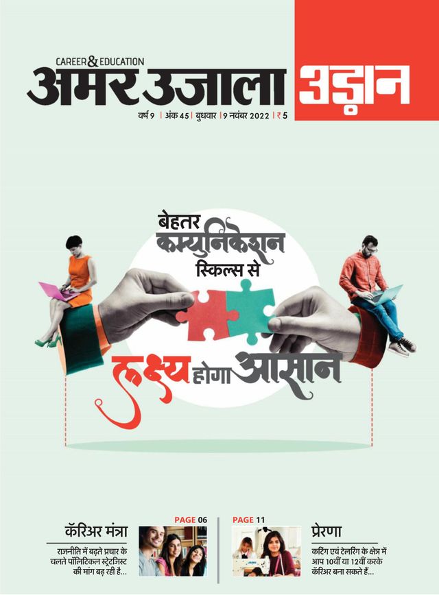 Udaan