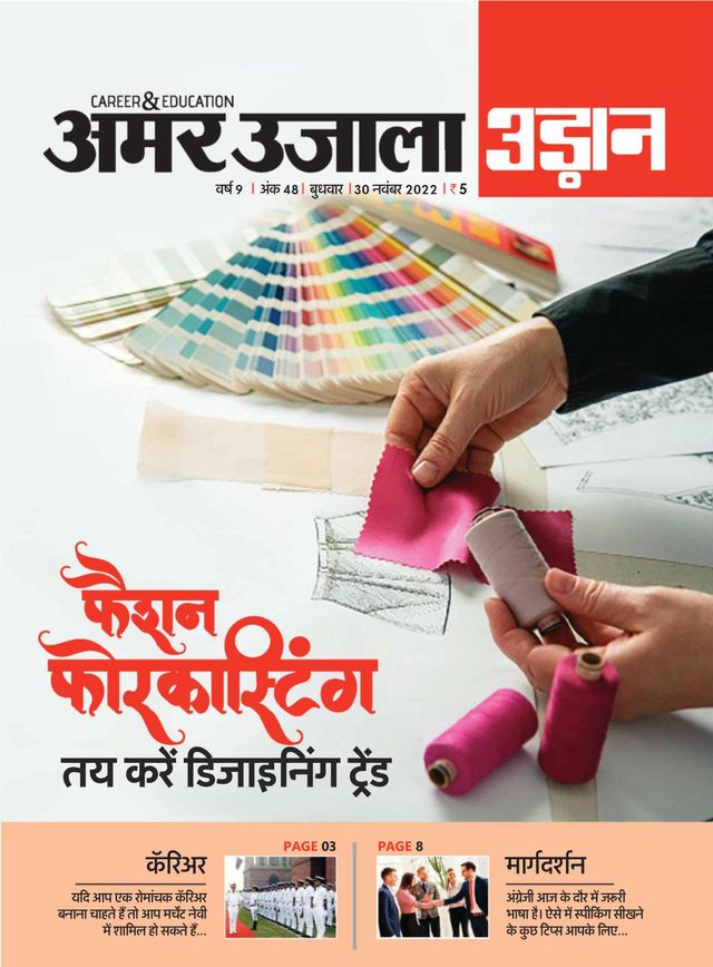 Udaan
