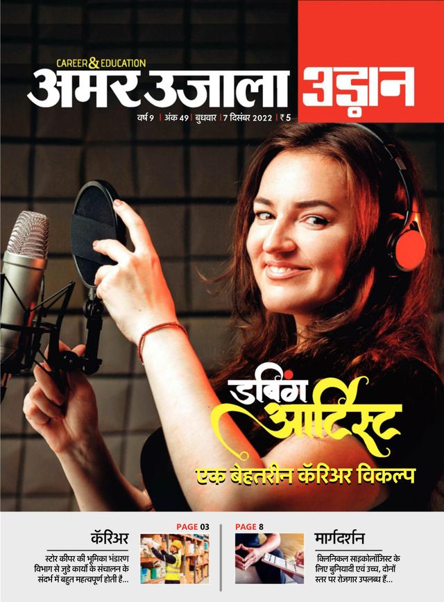 Udaan