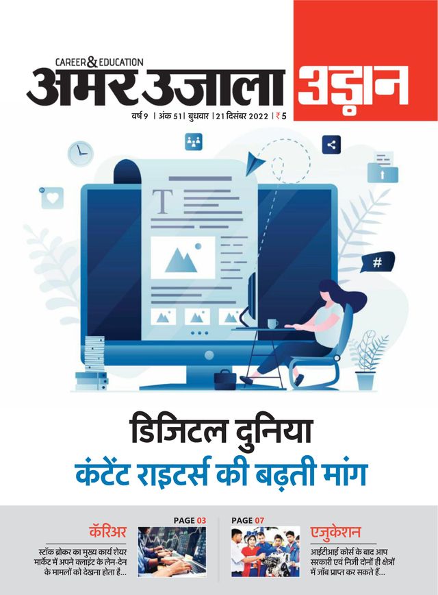 Udaan