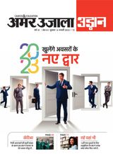 Udaan - January 04, 2023 January 04, 2023