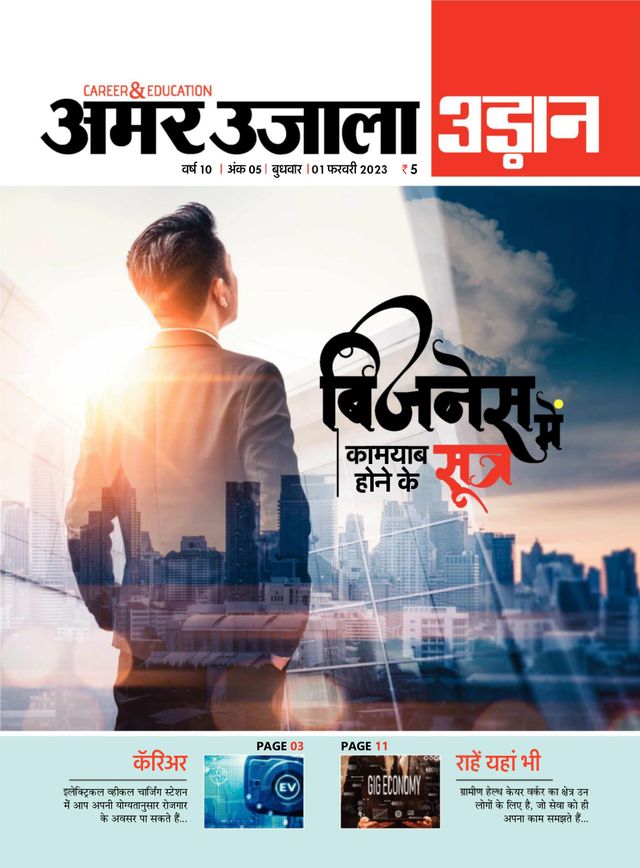 Udaan