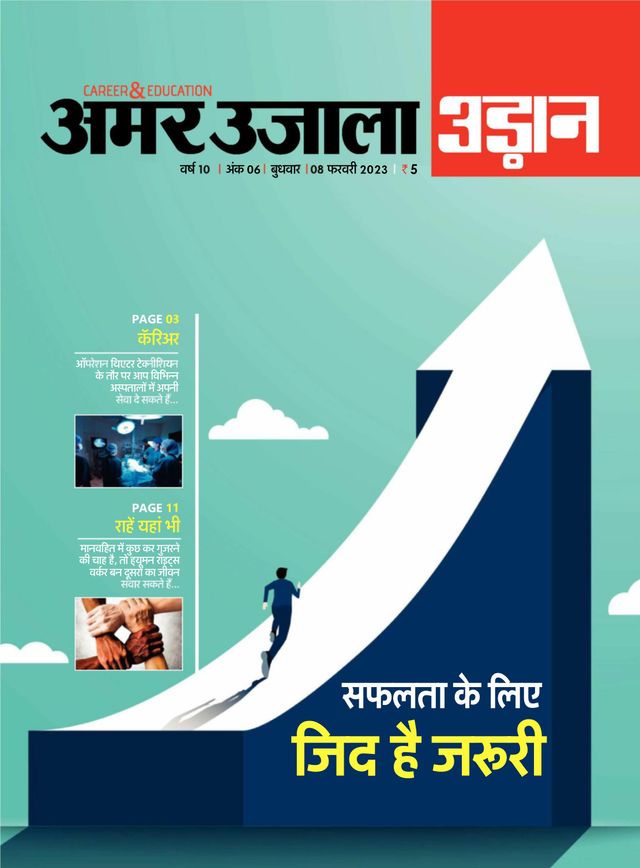 Udaan