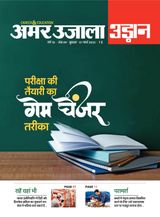 Udaan - March 01, 2023 March 01, 2023