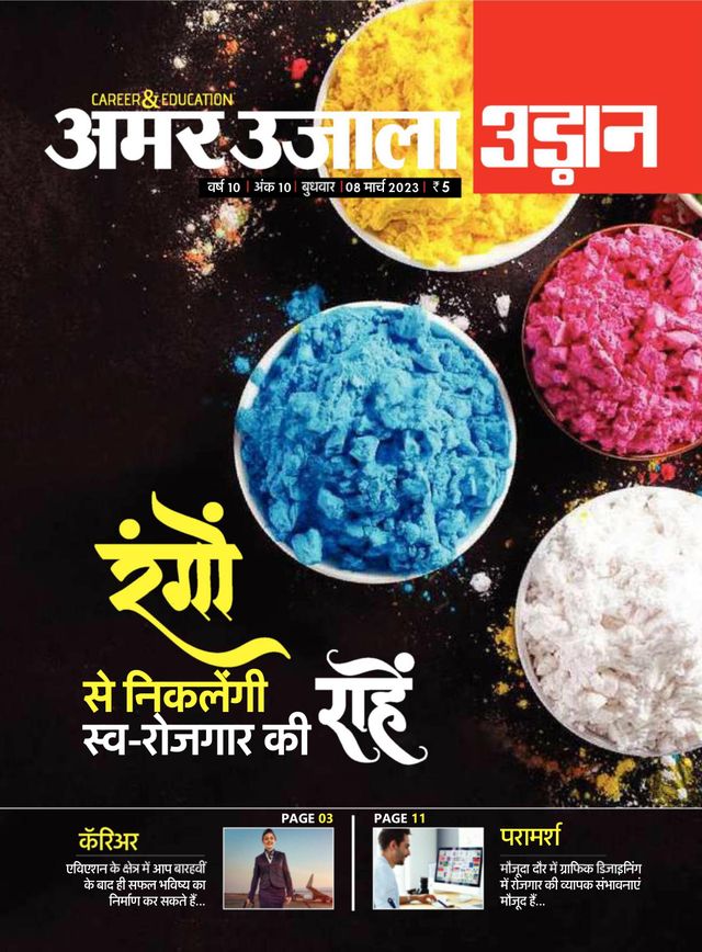 Udaan