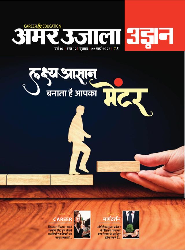 Udaan