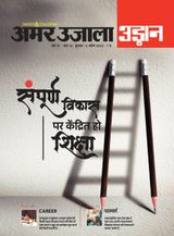 Udaan - April 05, 2023 April 05, 2023