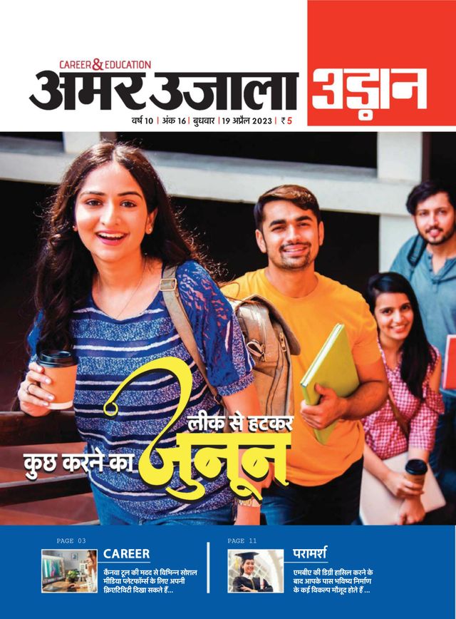 Udaan